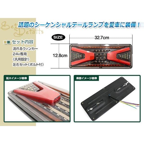 中型 大型 トラック テールランプ 24V LED シーケンシャル 流れる