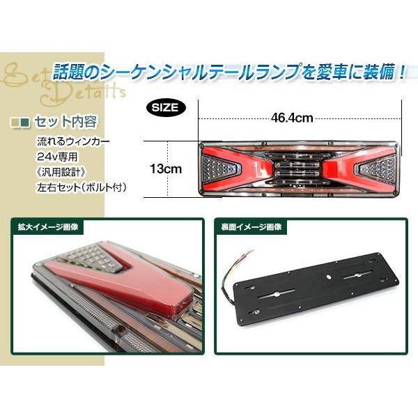 トラック テールランプ 24V 流れるウインカー 中型 大型 トラック テールランプ 24V LED シーケンシャル 流れる