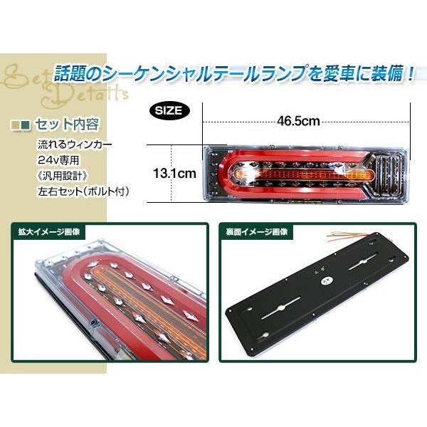 中型 大型 トラック テールランプ 24V LED シーケンシャル 流れる