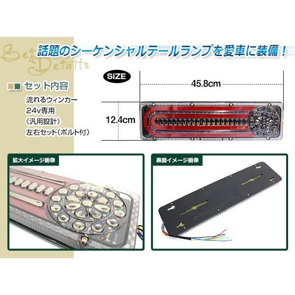 中型 大型 トラック テールランプ 24V LED シーケンシャル 流れる