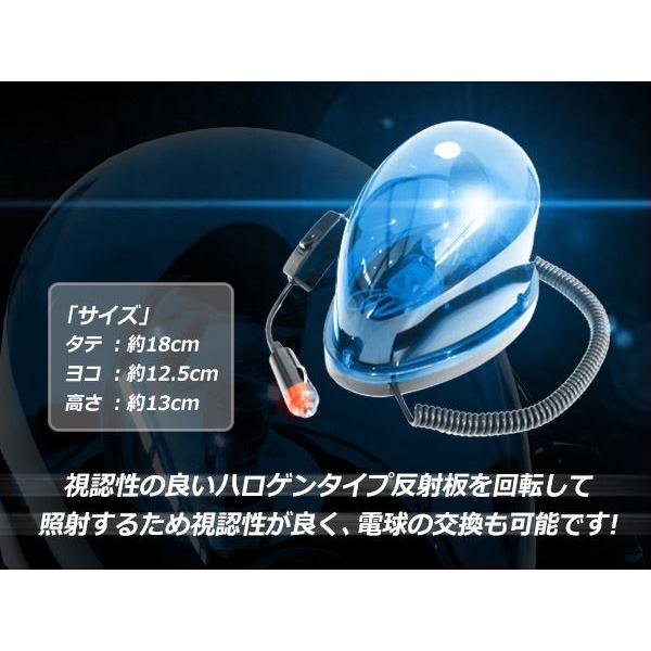 パトランプ DC12V 回転灯 非常用 警告灯 事故防止 シガーソケット電源
