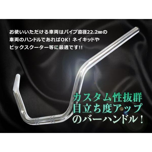 スクエアナローハンドル　メッキ 22.2㎜ 新品 未使用 ナローハンドル ラグナロー メッキ APE ZRX CB400SF ビックスクーター