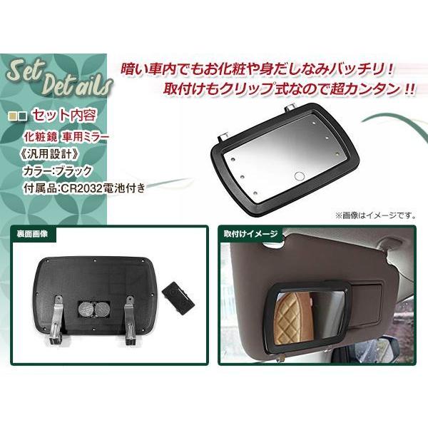 昭紀 サンバイザー マップランプ ルームランプセット サンバイザー ミラー 化粧 メイクアップ LEDライト 自動車用品 ドレス