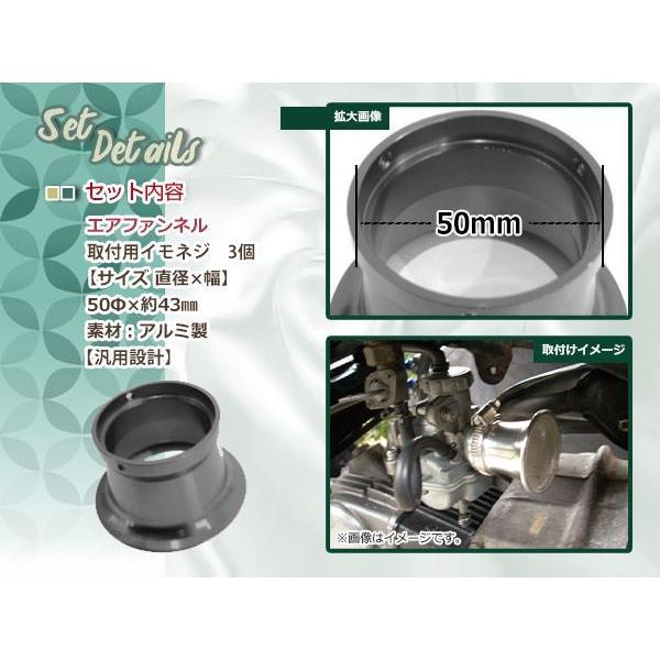 汎用 エアーファンネル アルミ アルマイト ガンメタ 50mm PE24 PE28
