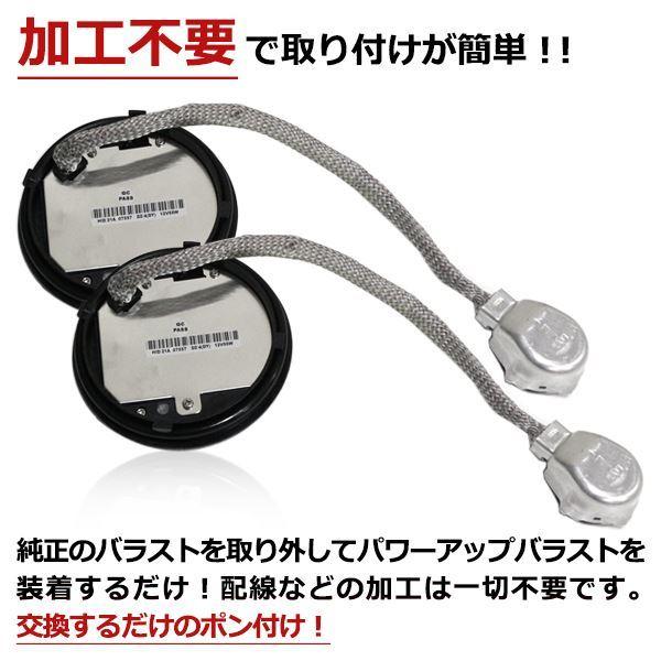 D4S→D2変換 35W→55W化 純正交換 パワーアップ バラスト HIDキット 車検対応 6000K シエンタ NCP80 H23.6〜H27.6|yous-shopping|03