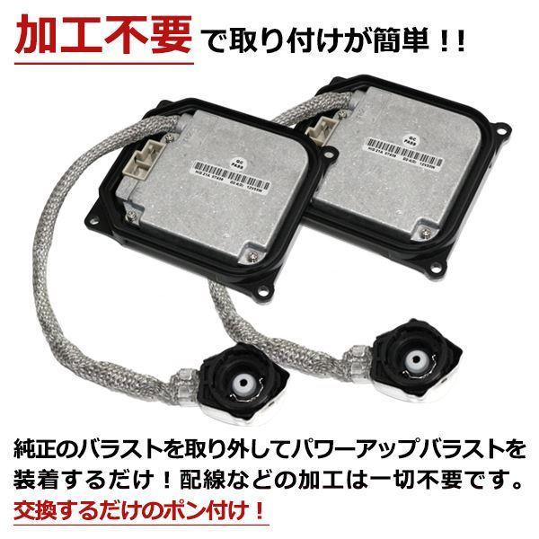 D4S→D2変換 35W→55W化 純正交換 バラスト HIDキット 車検対応 6000K 