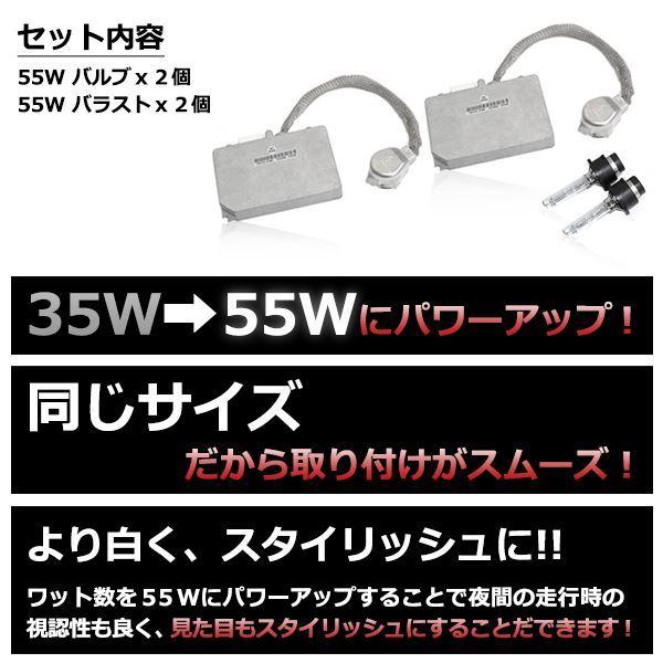 D2S 35W→55W化 純正交換 パワーアップ バラスト HIDキット 車検対応 6000K マークII ブリット GX JZX110系 H14.11〜H19.5｜yous-shopping｜02