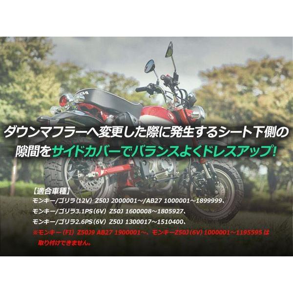 モンキー ゴリラ 右サイドカバー 取り付けステー 右側移植ステー Z50J