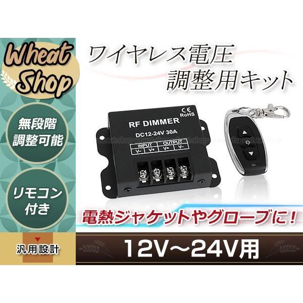 汎用 電熱 ウェアー 温度調整 ワイヤレスリモコンキット ジャケット