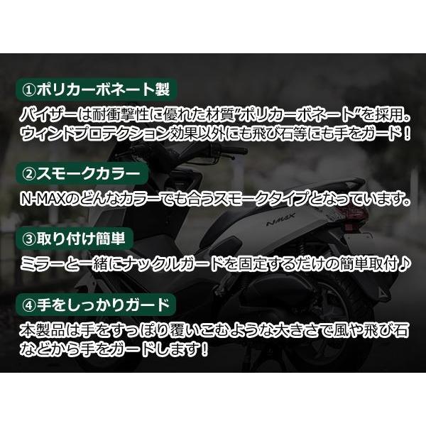 N-MAX ナックルバイザー NMAX125 NMAX155 XMAX トリシティ