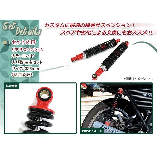 GB250 クラブマン ゴリラ 細巻き リア ショック サスペンション サス