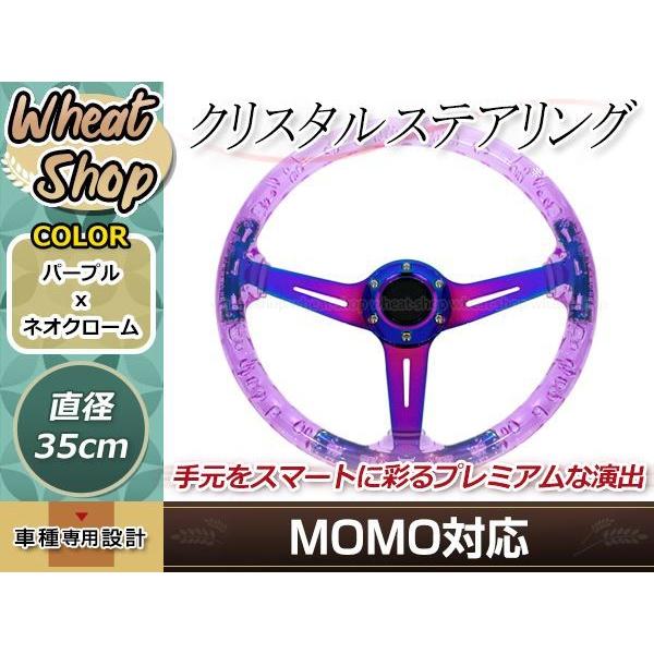 モモ形状MOMO バブル ステアリング 35Φ35cm GRIP ROYAL/AVENUE