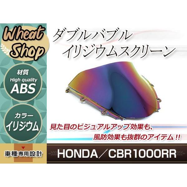 新品 CBR1000RR 2004-2007 ダブルバブル イリジウムスクリーン スモーク 04-07 2005 2006 SC57 前期後期 カウル シールド 風防｜yous-shopping