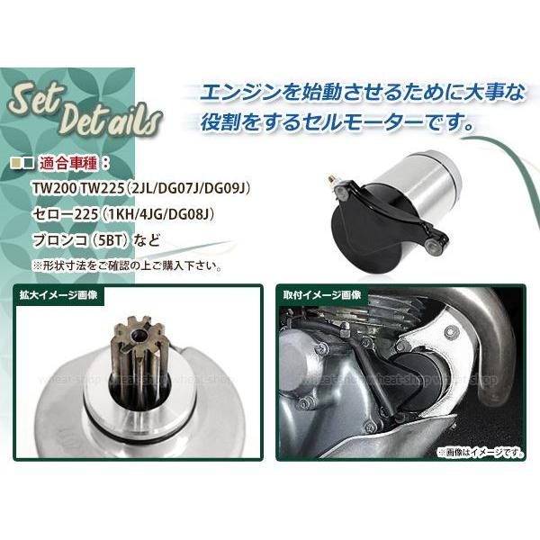 純正交換 ヤマハ YAMAHA セルモーター スターターモーター XT225 純正交換 ヤマハ YAMAHA セルモーター スターターモーター XT225