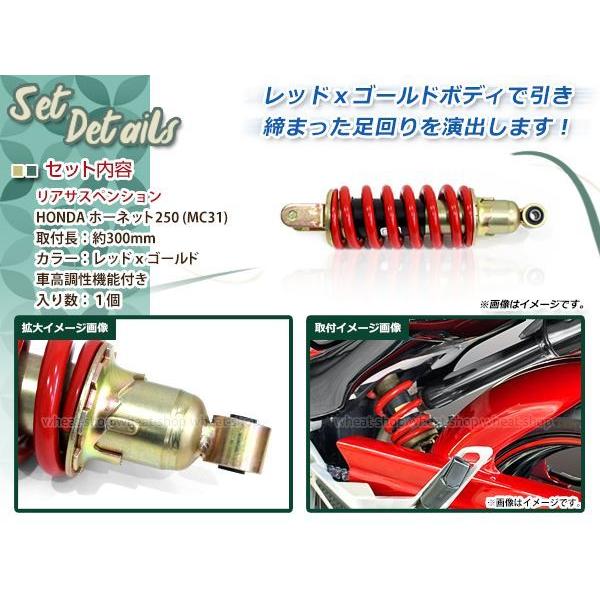 新品 ホンダ ホーネット250 MC31 リア サスペンション ショック 新品 ホンダ ホーネット250 MC31 リア サスペンション ショック
