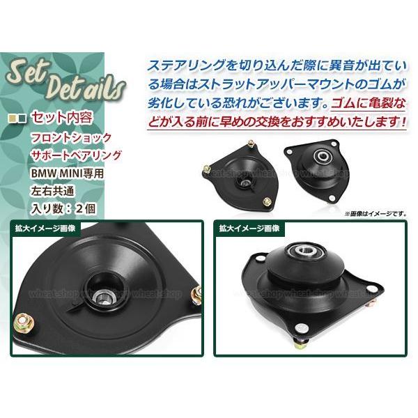 BMW MINI R50 R52 R53 フロント ショック サポート ベアリング BMW MINI R50 R52 R53 フロント ショック サポート ベアリング