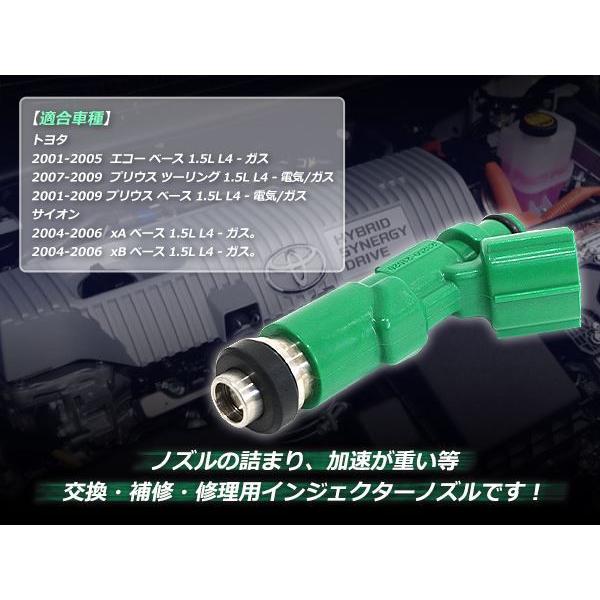 インジェクター bB NCP30 プリウス ヴィッツ ヤリス フィット 噴射