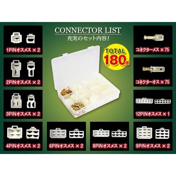 旧車 バイク レストアに 配線コネクターセット 1/2/3/4/6/8/9/12ピン