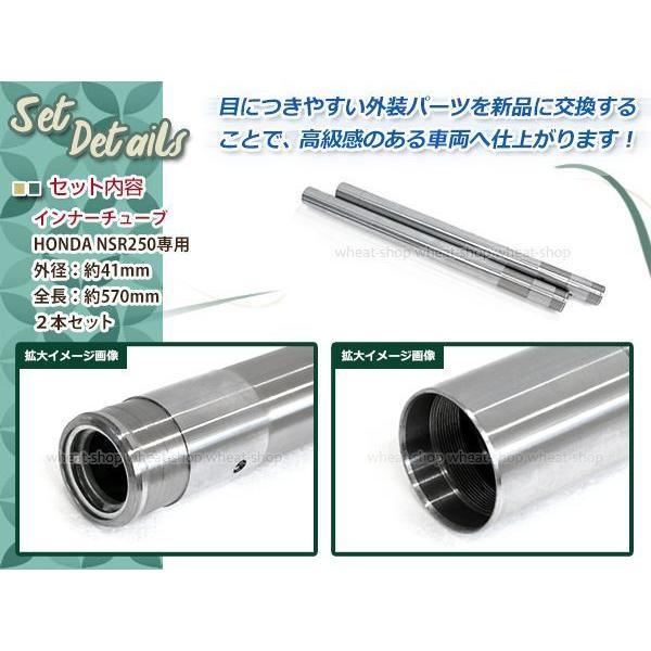 HONDA NSR250 MC21 MC28 STD SE SP フロントフォーク インナー HONDA NSR250 MC21 MC28 STD SE SP フロントフォーク インナー