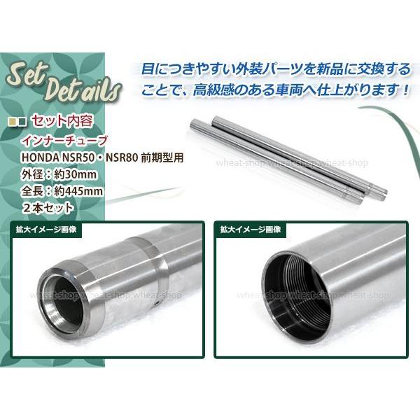 ホンダ NSR50 NSR80 前期 フロントフォーク インナーチューブ 30mm 445mm インナーパイプ 左右セット 補修 修理 バイク 純正交換 ホンダ NSR50 NSR80 前期 フロントフォーク インナーチューブ 30mm 445mm インナーパイプ 左右セット 補修 修理 バイク 純正交換