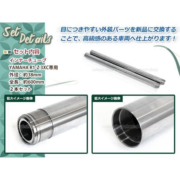 ヤマハ R1-Z 3XC フロントフォーク インナーチューブ 38mm 600mm インナーパイプ 3XC-23110-00対応 補修 修理 バイク 純正交換_1