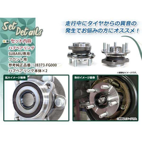 スバル 用 ハブ ベアリング レガシィ BL5 BLE BPE BP5 B4 BM9 BL9 H14