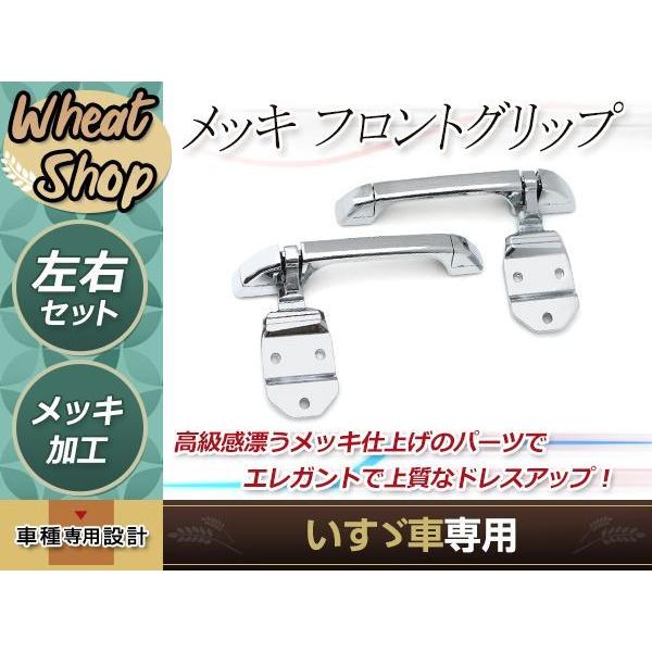 いすゞ ファイブスターギガ H27.11〜 クローム メッキ フロント