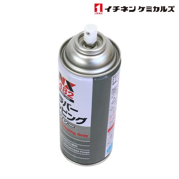 NX482 ラバーチッピング グレー 420ml 2個 セット 旧タイホーコーザイ チッピング エアゾール 速乾性凹凸塗料 イチネンケミカルズ |  | 01