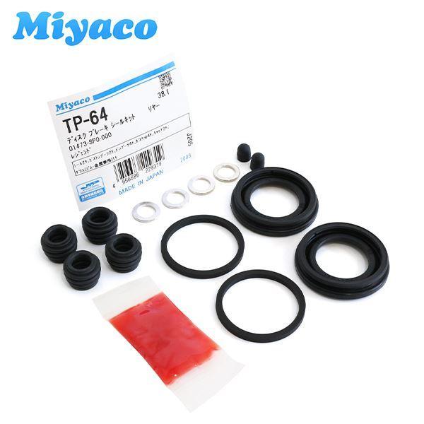 TP-64 オデッセイ RB1 RB2 RB3 RB4 RC1 RC2 リア ブレーキ キャリパー