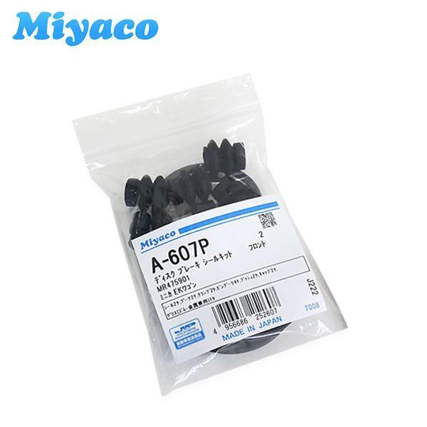 A-607P ミニキャブ U61T U61TP U61V U62T U62TP U62V フロント