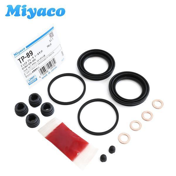 TP-89 サンバー TT1 TT2 TV1 TV2 フロント ブレーキ キャリパーシール