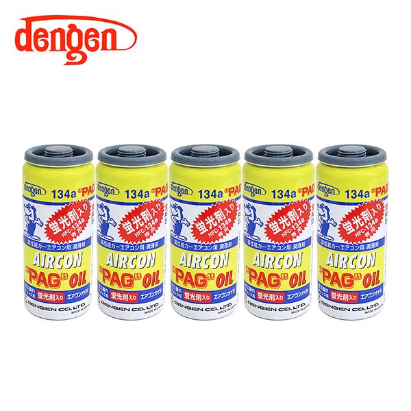 OG-1040KF 蛍光剤入 PAGオイル入り134aガス缶 50g 5個 カーエアコン