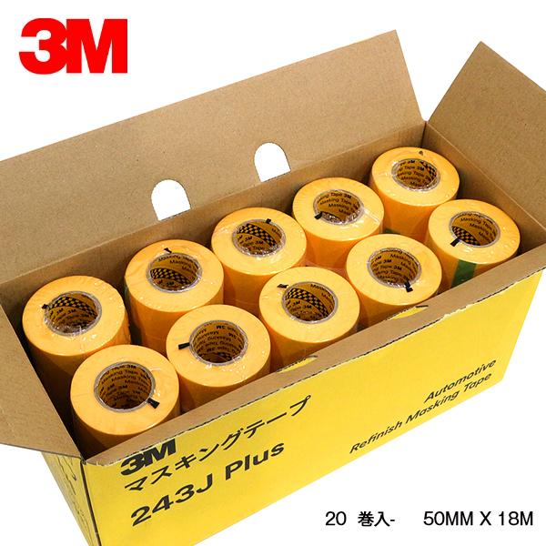 243J50H マスキングテープ 243JPlus 50mm × 18m 20巻入り3M スリーエム