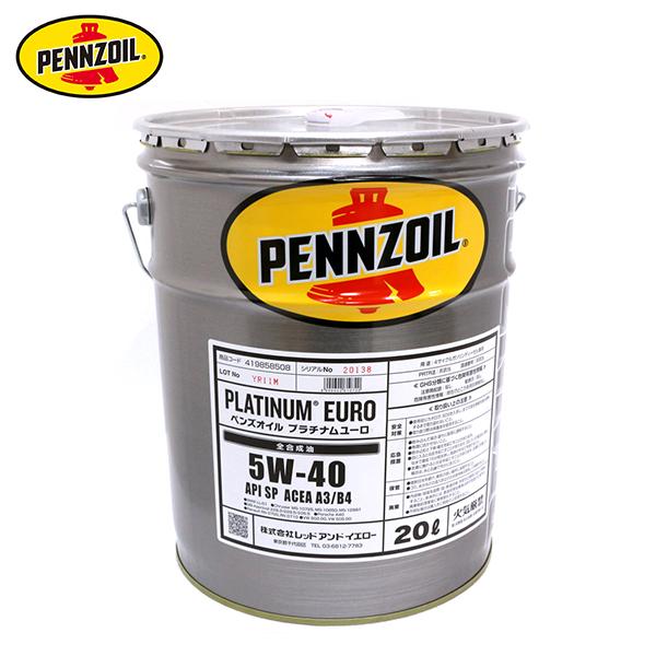 5W-40 PLATINUM EURO 20Lペンズオイル PENNZOIL プラチナムユーロ