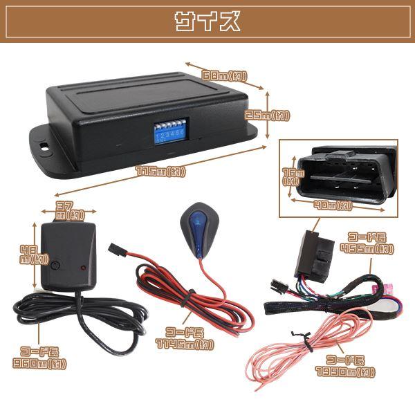 プリウス プリウスα 30系 40系 車速連動 OBD セキュリティ アラーム