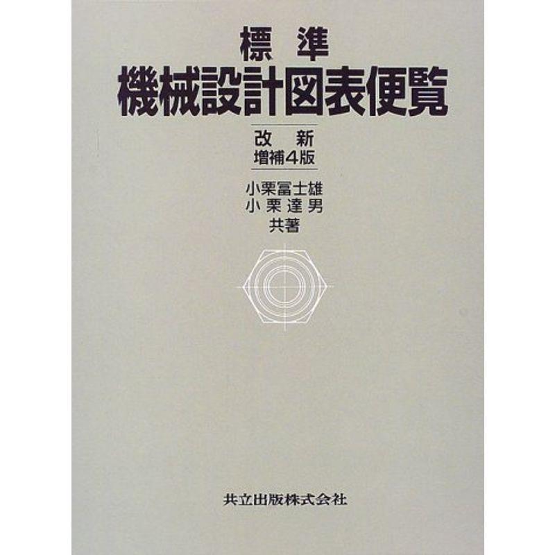 表記便覧 – 表記便覧 東京都教育庁 – JRGRNP