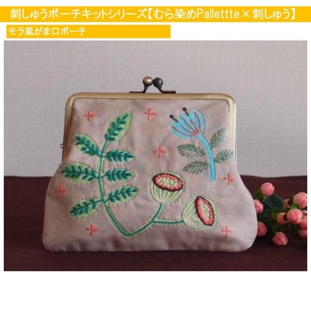 Anchor 刺しゅうポーチキットシリーズ むら染めpallette 刺しゅう モラ風がま口ポーチ 3427 3427 洋裁 手芸道具の通販ホリウチ 通販 Yahoo ショッピング