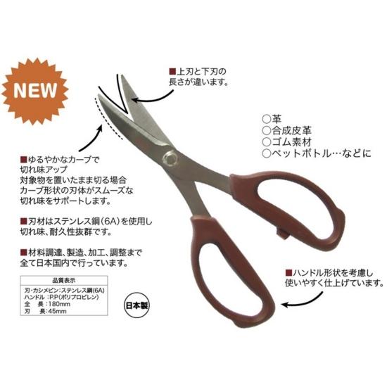 美鈴 Misuzu 美鈴はさみ 革切り はさみ 全長180mm No894 : 洋裁・手芸