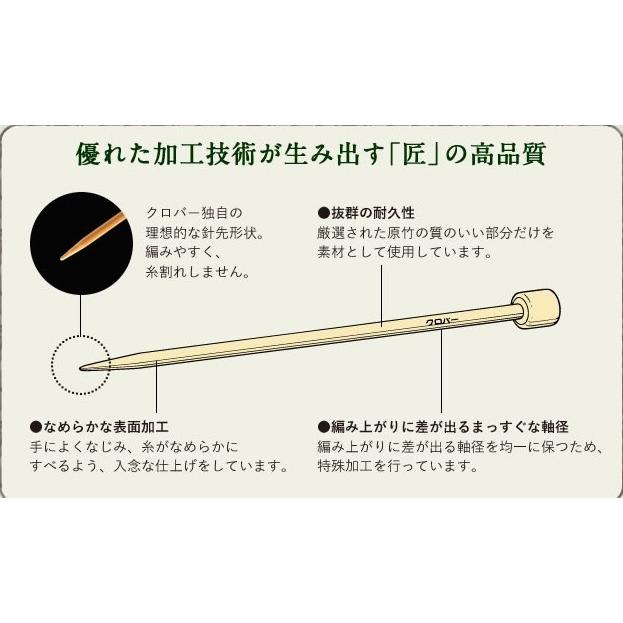 クロバー（Clover） 棒針 編み針 2本針 ジャンボ 10mm 編み物 匠 col