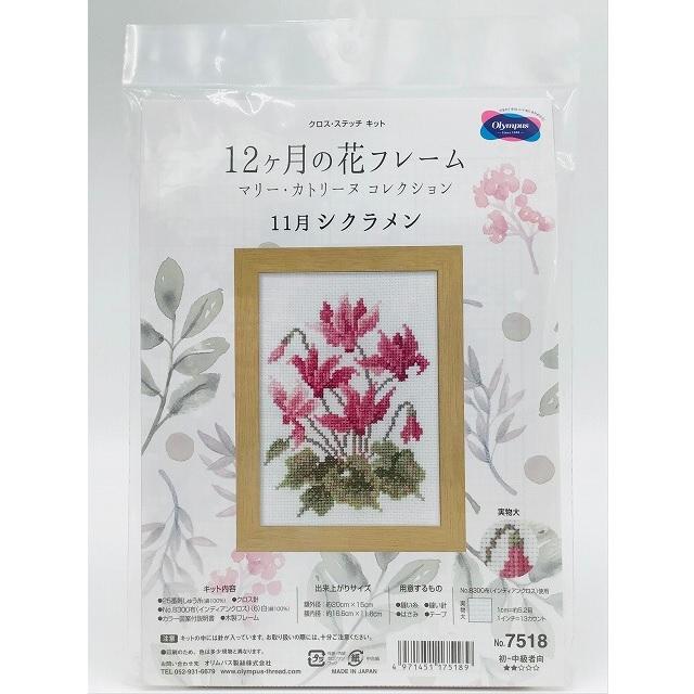 Olympus（オリムパス） 刺しゅうキット 12ヶ月の花フレーム マリー