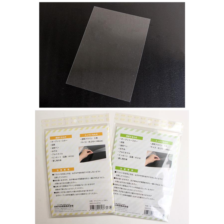 NBK プラバン透明 0.2mm/0.3mm厚 A5サイズ 5枚入 A10-60/A10-61