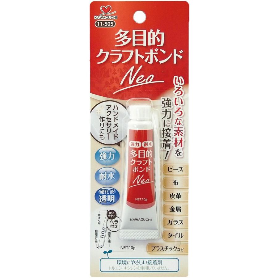 KAWAGUCHI（カワグチ） 手芸用ボンド 多目的クラフトボンド Neo 10g 11