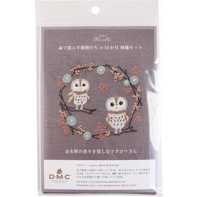 D・M・C ディーエムシー Chicchi 森で暮らす動物たちの12か月刺キット