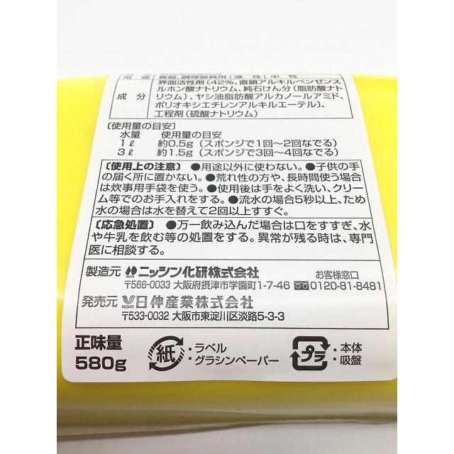 エリート洗剤 センザイ 580g【3個組】食器洗い洗剤  手の荒れが少ない 固形タイプ 天然ヤシ油系配合 吸盤固定式 無リン｜yousaihoriuchi｜06