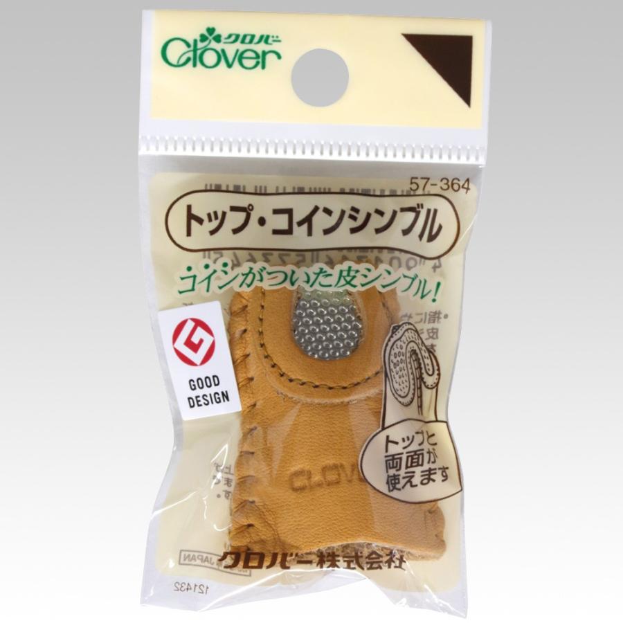 クロバー（Clover） トップコインシンブル Clover 57-364 : 洋裁・手芸道具の通販ホリウチ - 通販 - Yahoo!ショッピング