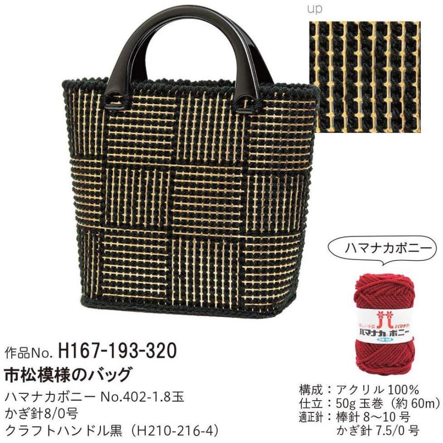 ハマナカ あみあみファインネット 金 H200-372-101 : 洋裁・手芸道具の