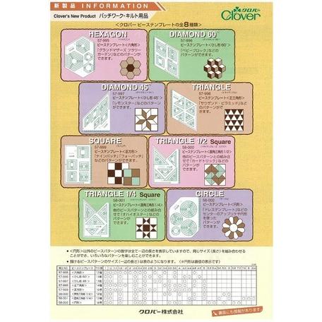 クロバー（Clover） ピーステンプレート 六角形 57-995 : 洋裁・手芸