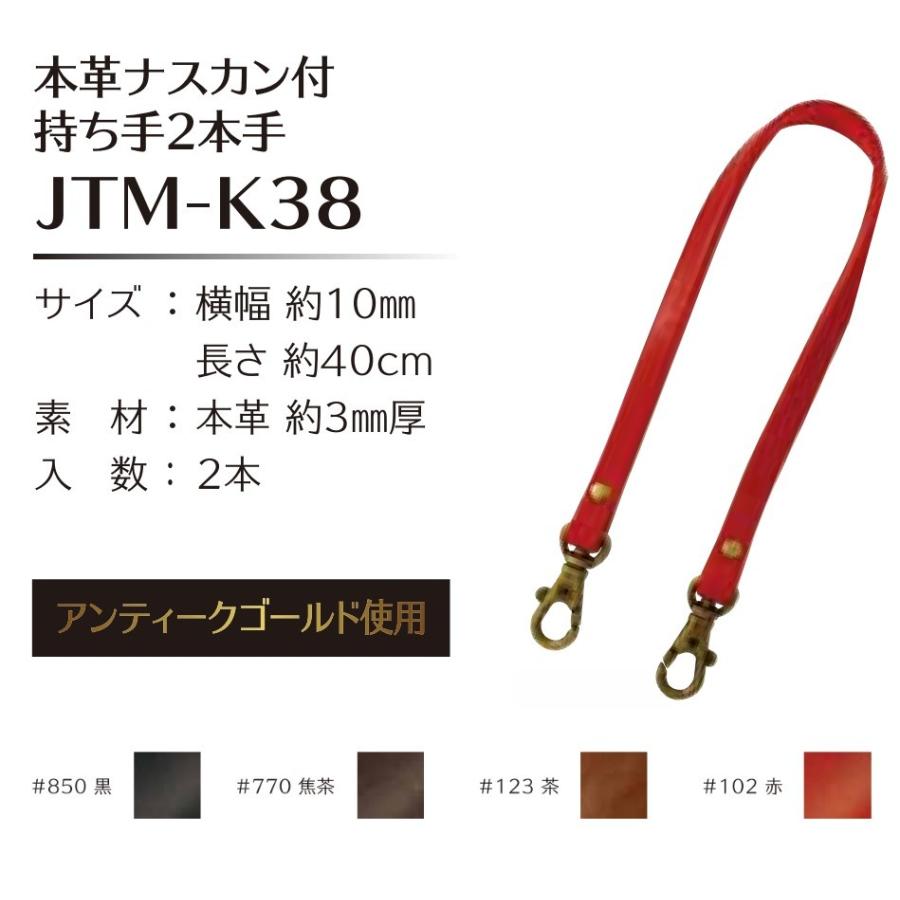 Joint ソウヒロ 本革AGナスカン付持ち手2本手 約1cm幅×40cm 約3mm厚 JTM-K38｜yousaihoriuchi