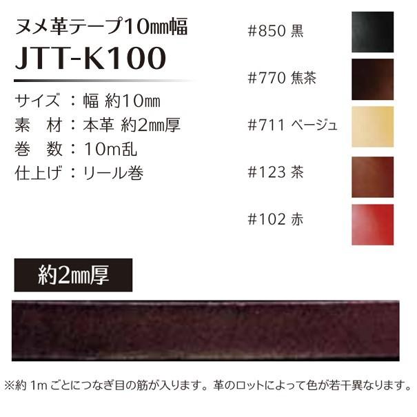 最低価格の テープ ヌメ革 本革 厚み約2mm 巾10mm つくる楽しみ