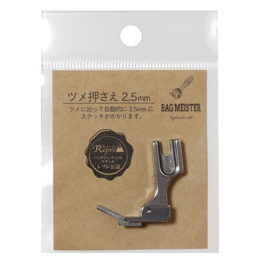 KIYOHARA 職業用ミシン用 ツメ押さえ 2.5mm BM01-26 清原|yousaihoriuchi|02